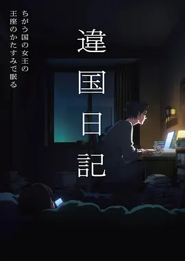 时停学院韩漫改编动画在线观看