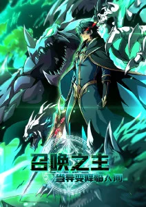 樱花剑客时代剧漫画改编在线观看